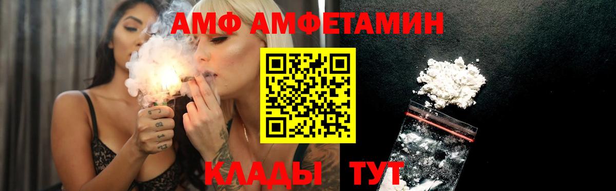 Amphetamine 98%  Вход с VPN  АМФЕТАМИН  Кировск  Amphetamine 