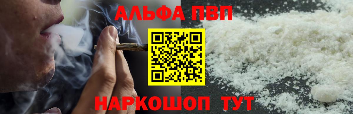 Alpha PVP Соль  Вход с VPN  Alpha-PVP VHQ  Кировск 