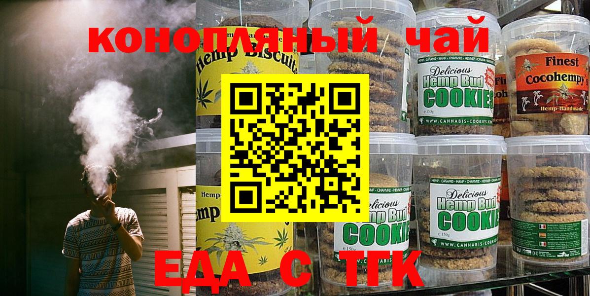 Canna-Cookies марихуана  Вход с VPN  Кировск 