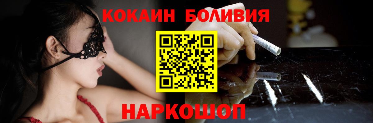 Кокаин Колумбийский Кировск
