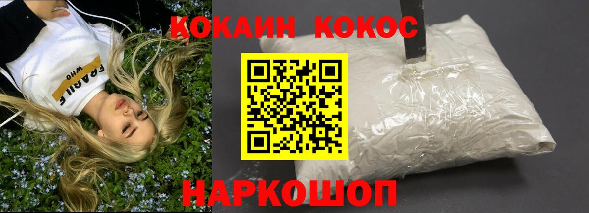 КОКАИН Columbia  Кокаин FishScale  Вход с VPN  Кировск 