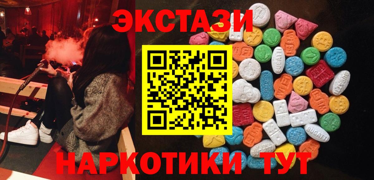 Экстази Cube Кировск
