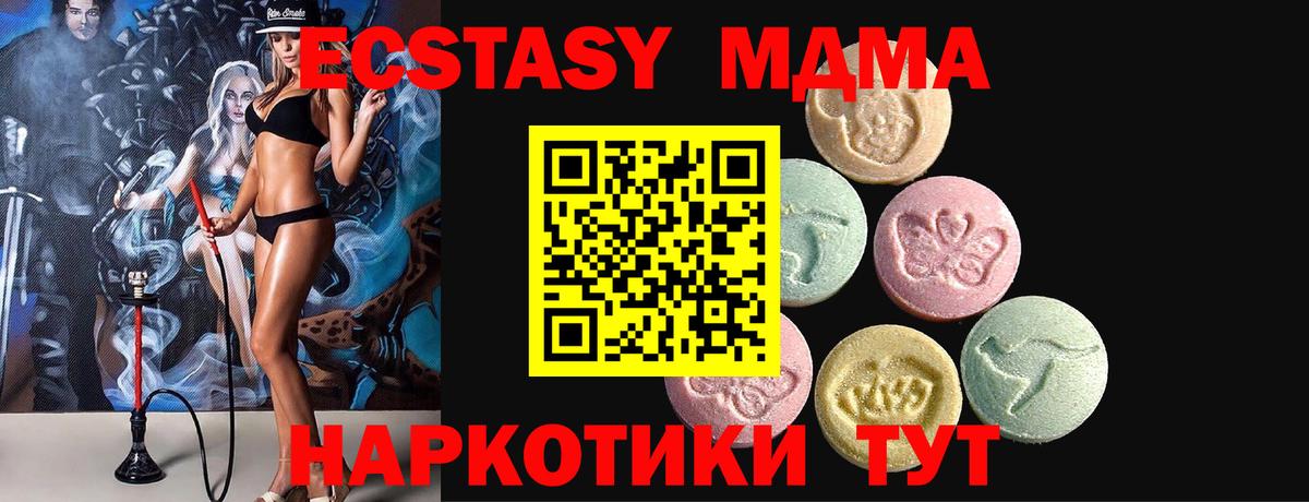 Кировск  ЭКСТАЗИ MDMA  Ecstasy  Вход с VPN  ЭКСТАЗИ бентли 