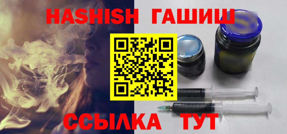 Кировск  Гашиш AMNESIA HAZE  Вход с VPN  ГАШИШ гашик 