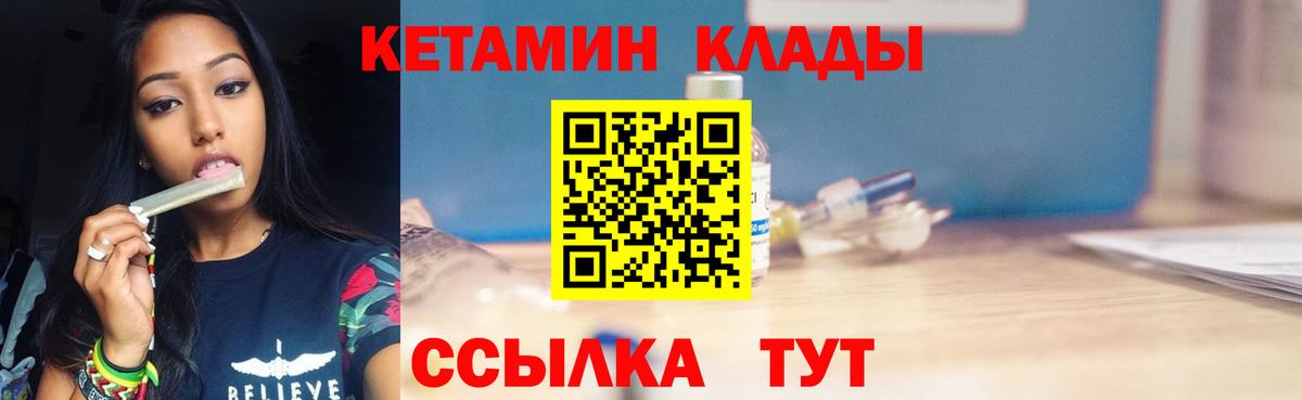 Кетамин VHQ  Вход с VPN  кракен ссылки  Кировск  Кетамин ketamine 