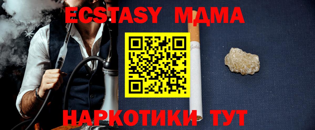 МДМА кристаллы  MDMA VHQ  Вход с VPN  MDMA  Кировск 