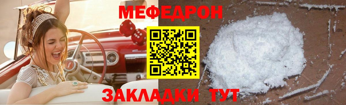 Кировск  Меф кристаллы  Мефедрон  Вход с VPN  МЕФ мука 