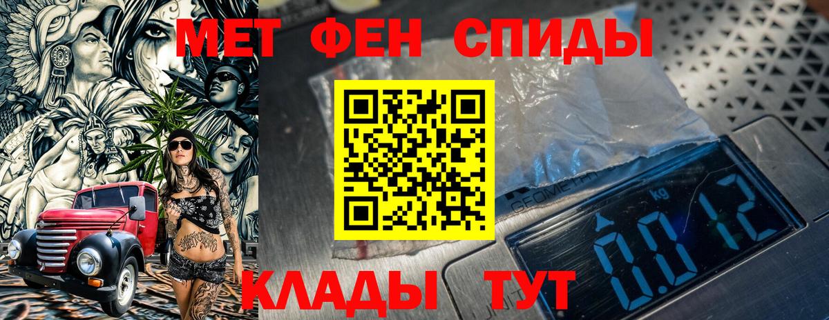 МЕТАМФЕТАМИН витя Кировск