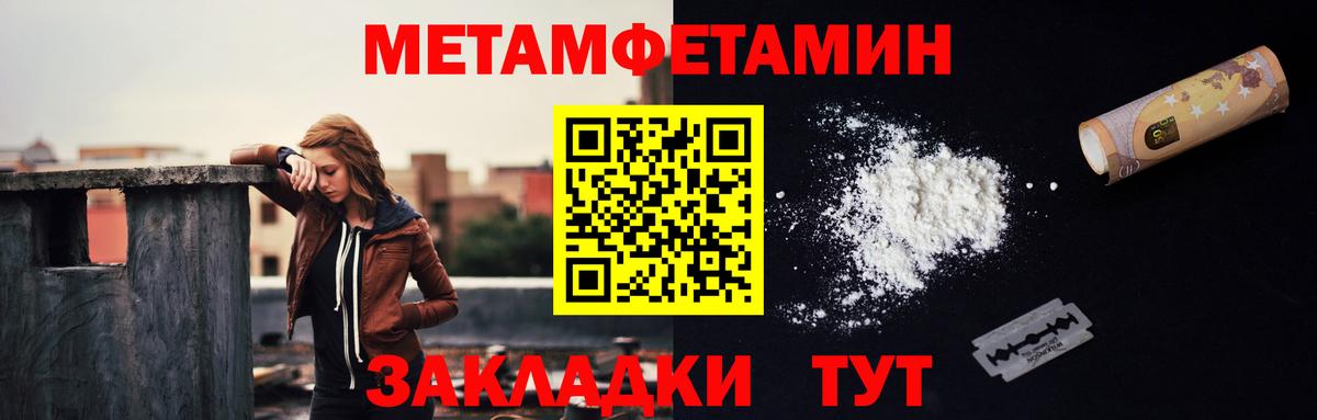 Кировск  Первитин  Вход с VPN  Метамфетамин Декстрометамфетамин 99.9%  Метамфетамин Декстрометамфетамин 99.9% 
