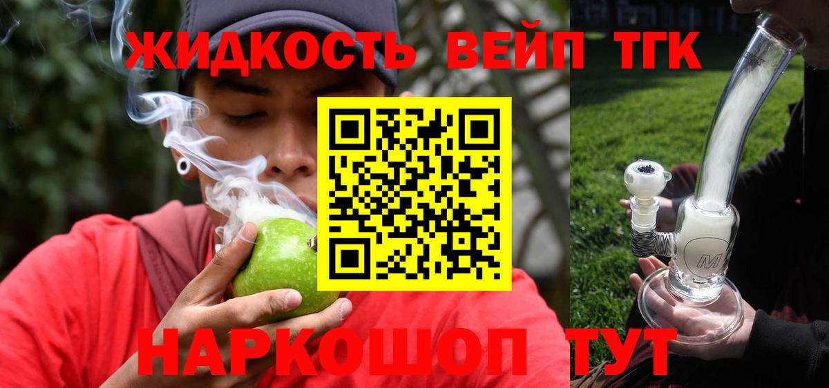 ТГК концентрат  Дистиллят ТГК THC oil  где купить наркоту  Вход с VPN  Кировск 