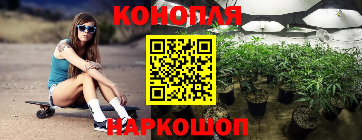 МАРИХУАНА White Widow Кировск